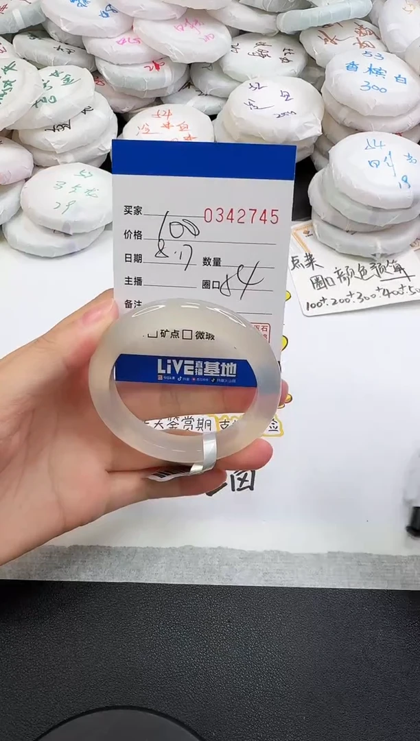 玛瑙/玉髓手镯未镶嵌2745