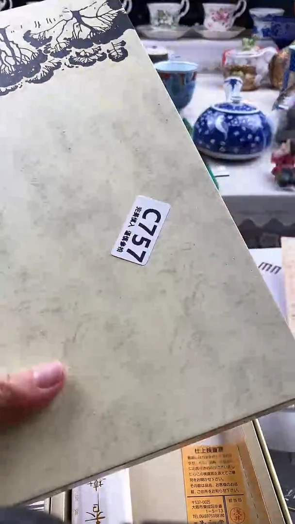 瓷片c****3        757