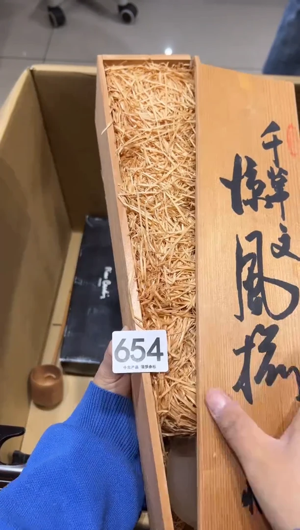 阳****后654茶摆件