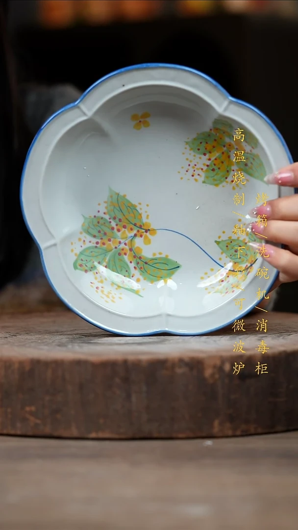 瓷片景德镇高温釉下彩（食品级）