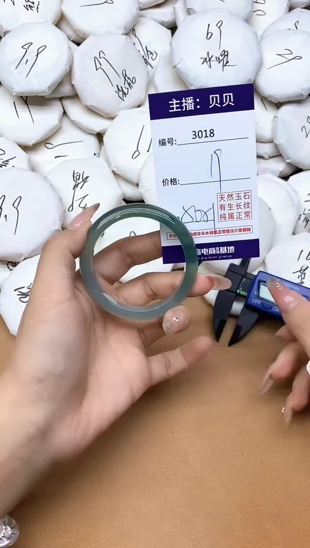 手镯玛瑙/玉髓未镶嵌3018