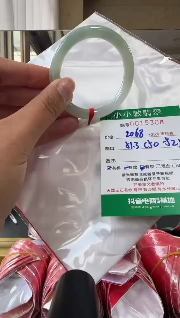 未镶嵌手镯翡翠A货手镯