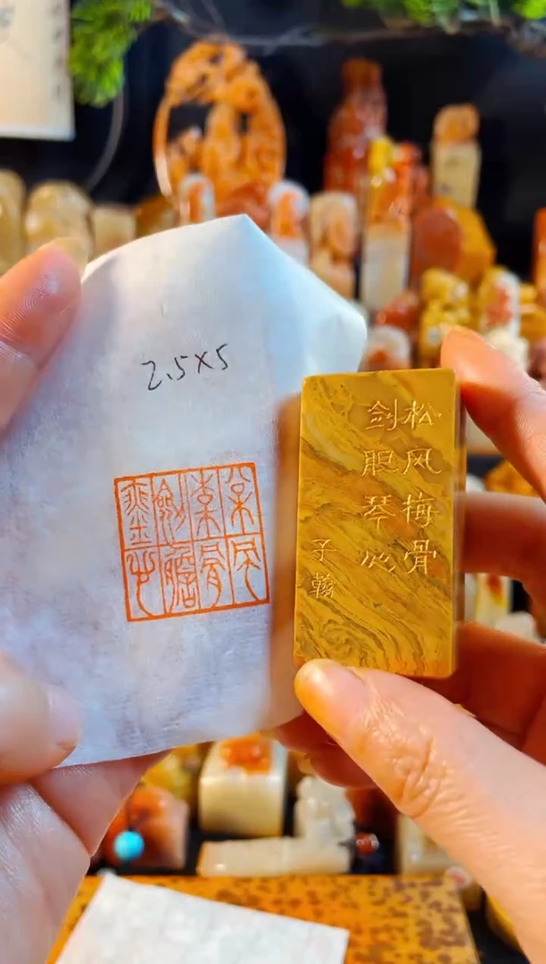 巴林石印石手工篆刻《松风梅骨剑胆琴心》