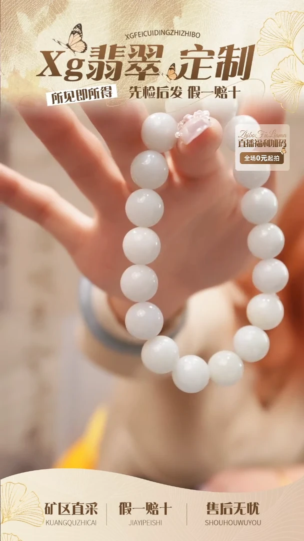 未镶嵌定制翡翠手串翡翠