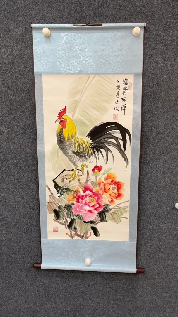 国画11.6-XX-刘志忱-三尺-富贵吉祥（不带国检）