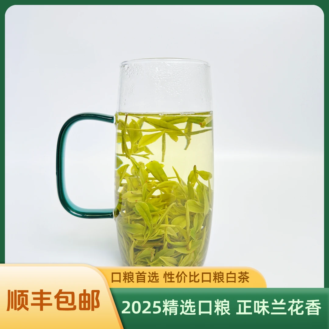 【老杨头茶叶】Y4-5精选2025正味兰花香性价比首选办公室口粮白茶