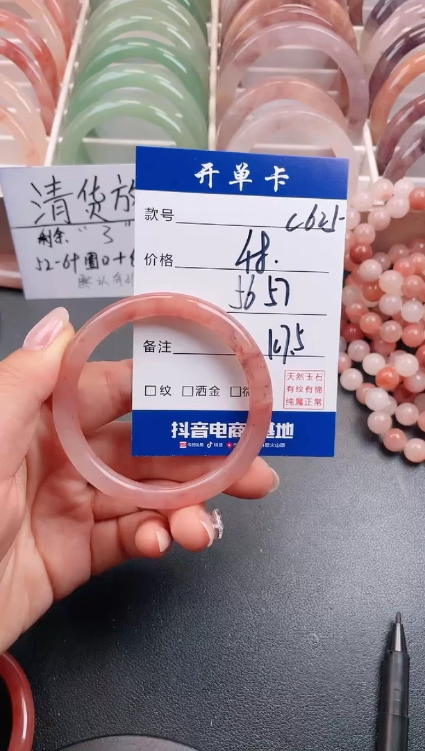 【闪购商品】石英质玉手镯未镶嵌C625