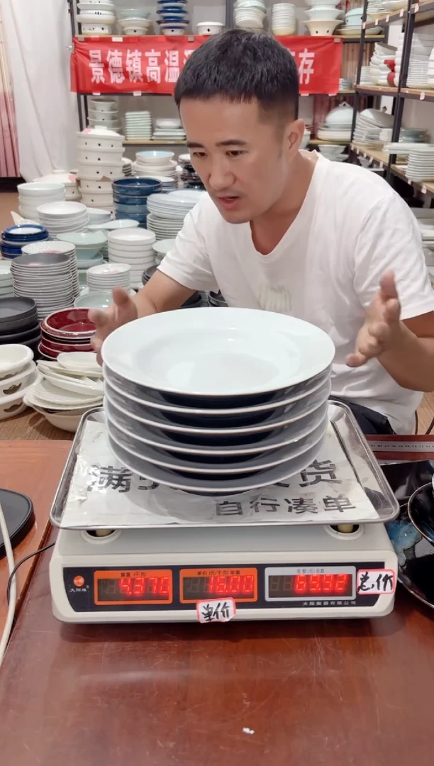 盘240号链接景德镇高温酒店瓷工厂库存
