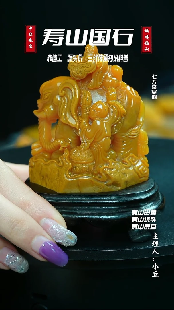 寿山石印石鑫*老挝石