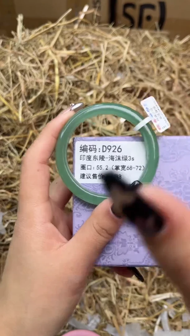 未镶嵌手镯石英质玉D926-55.2