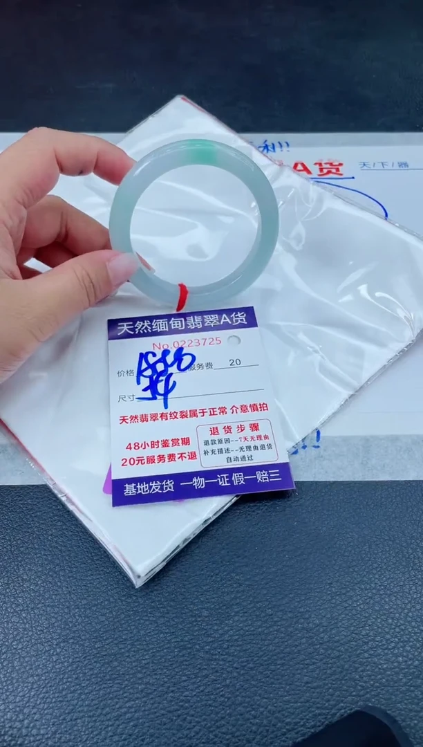 翡翠手镯未镶嵌1880.000000