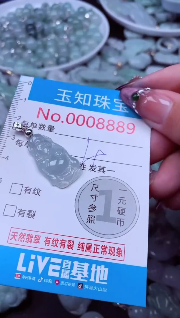 吊坠(不含链)未镶嵌翡翠8889