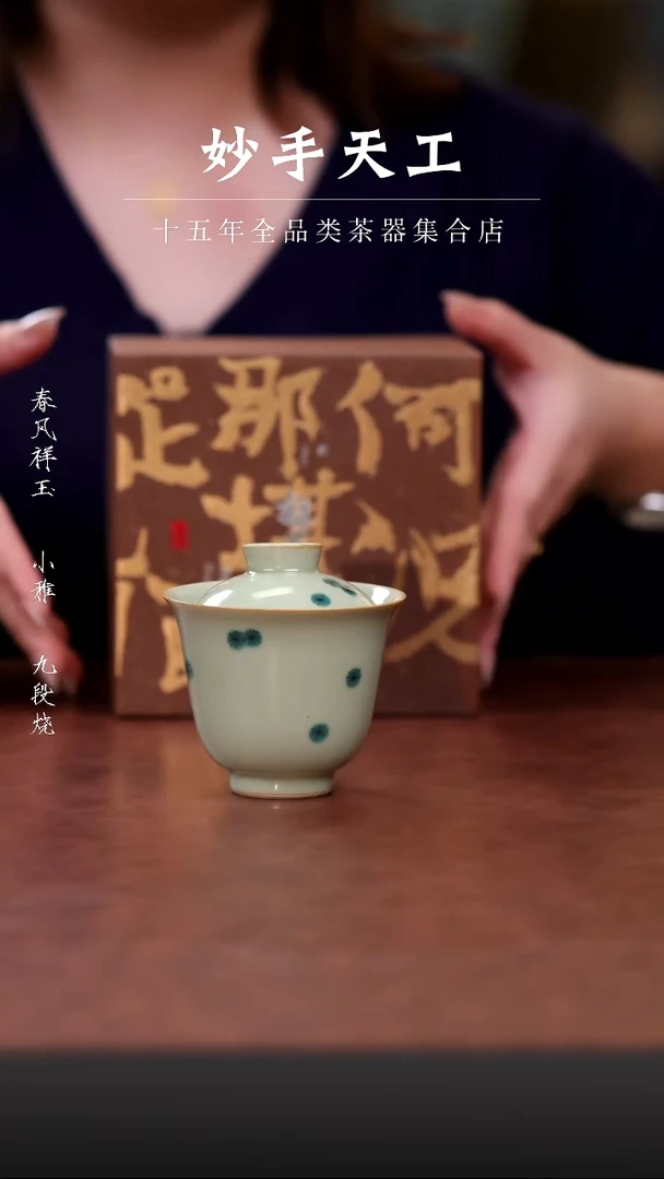 其他松画二才盖碗