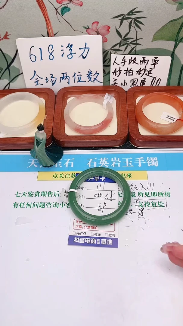 石英质玉手镯未镶嵌111