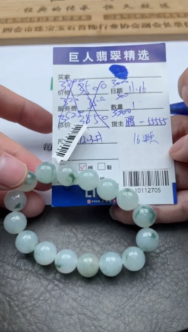 【闪购商品】翡翠颈饰未镶嵌珠串-10112705