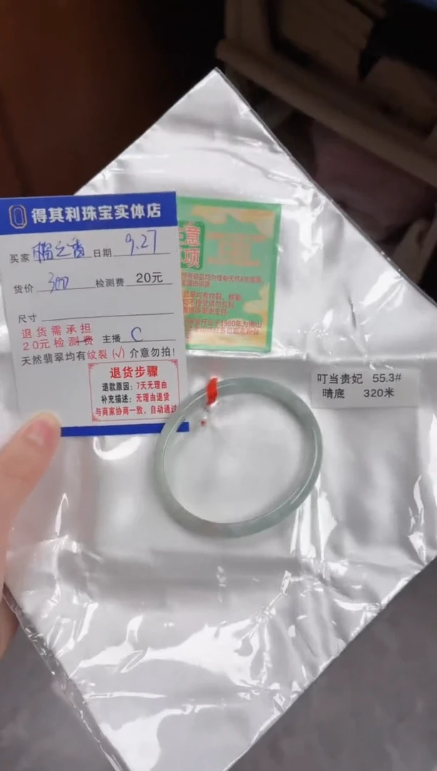 未镶嵌手镯翡翠缅甸翡翠手镯需包容检测费不退