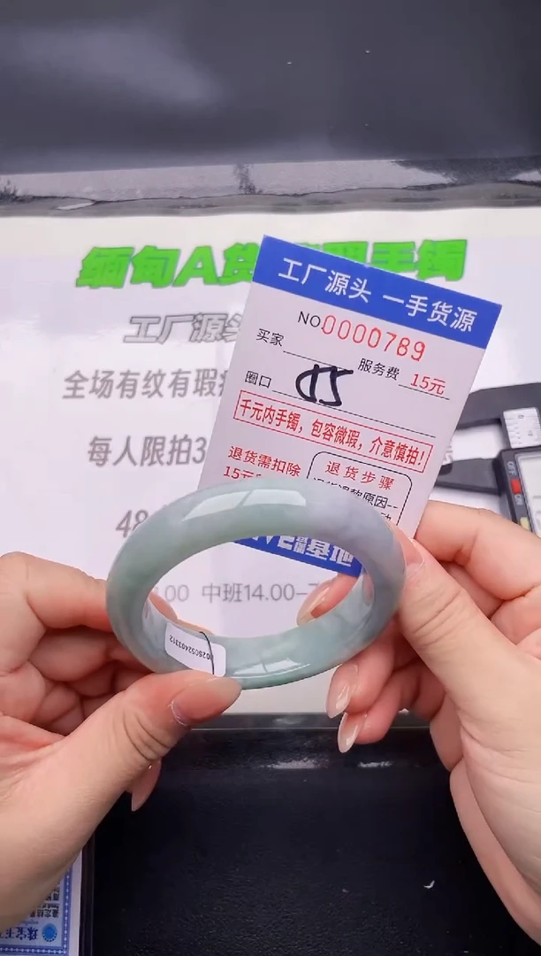 89翡翠按图片拍下发货