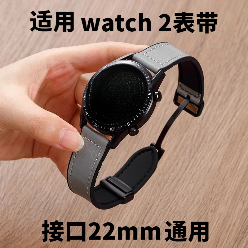 适用vivo watch2代表带22mm接口磁吸秋冬新款男女疯马纹硅胶表带