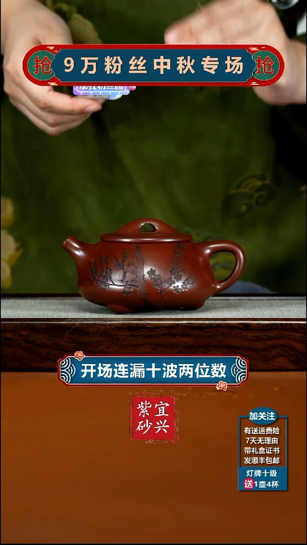 茶壶紫砂蒋静明龙血砂梅花景舟石瓢300CC