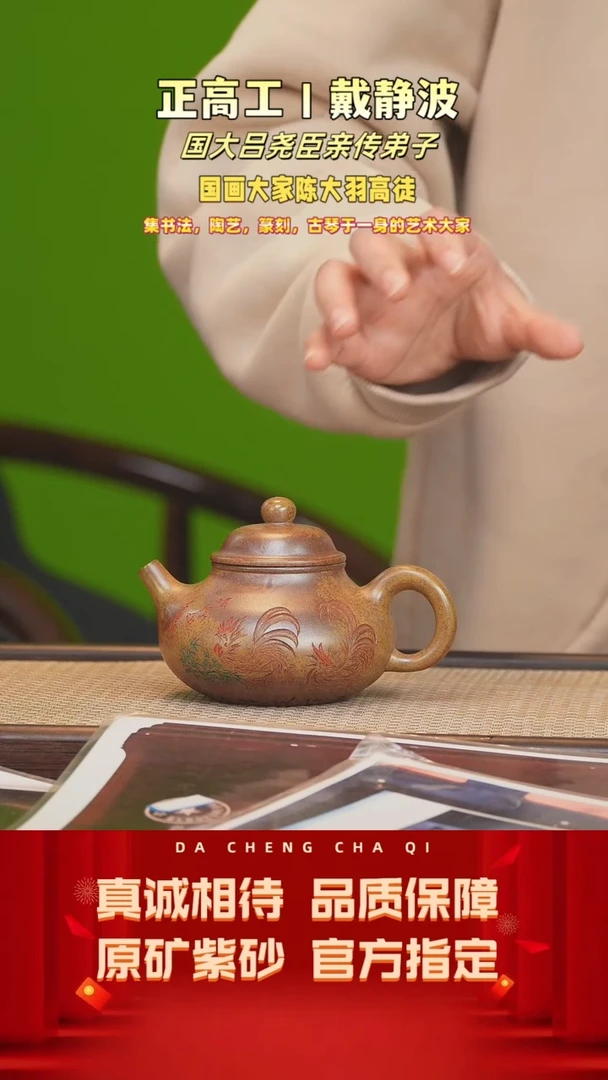 【闪购商品】紫砂茶壶35号 戴静波 鸣远金砂 260cc左右