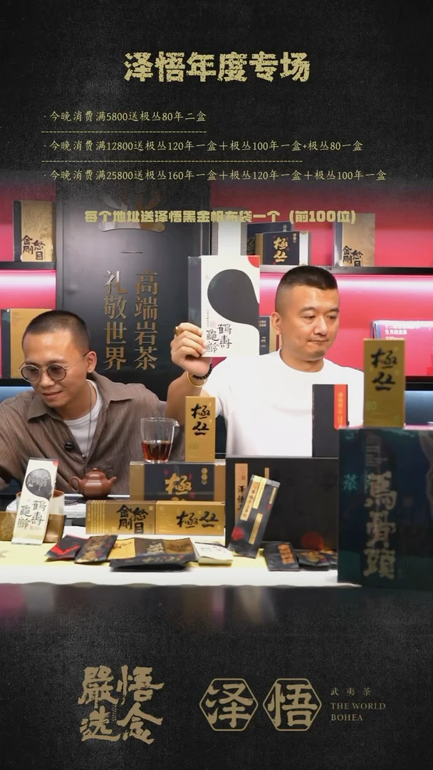 礼盒⭐**洞2005铁罗汉一盒30g