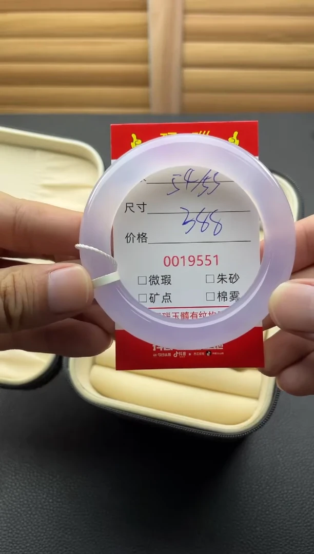 玛瑙/玉髓手镯未镶嵌19551