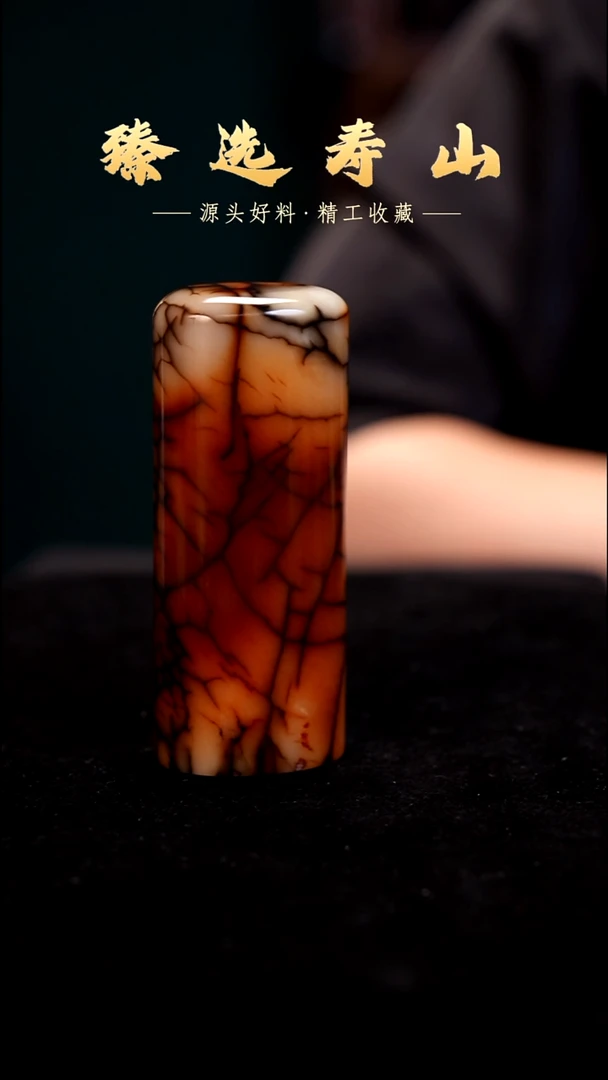 寿山石印石纸*虎素章  包含刻字