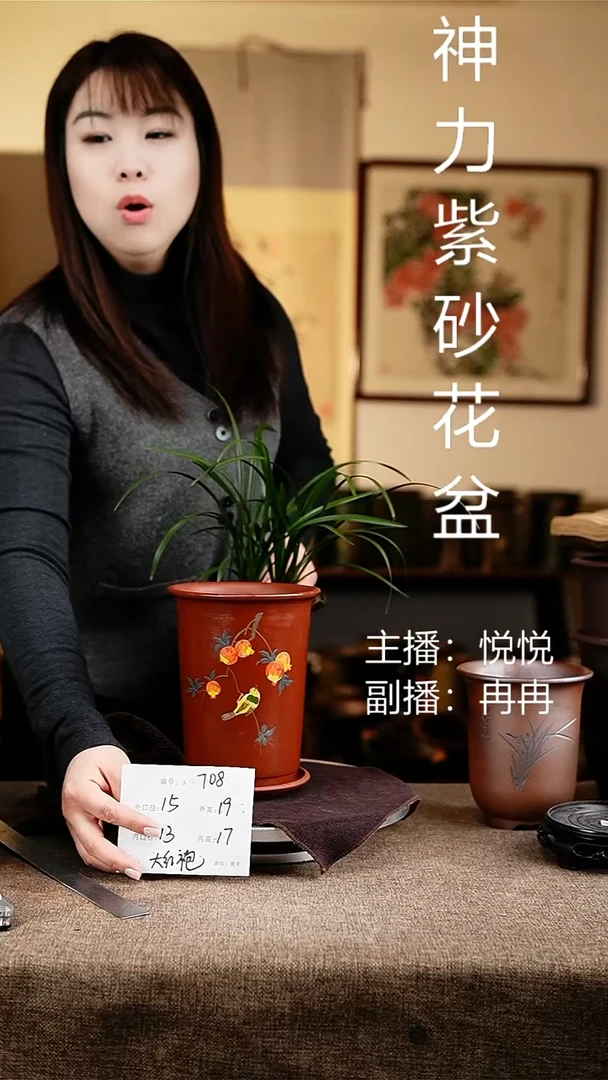 紫砂花盆花卉工艺708+z