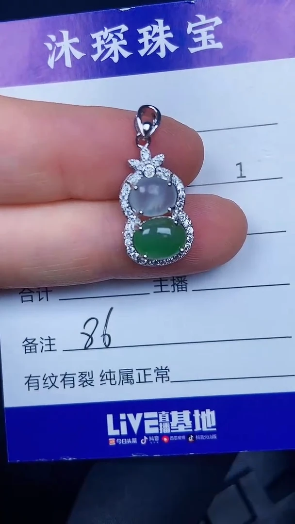 银S925镶嵌戒指翡翠8600