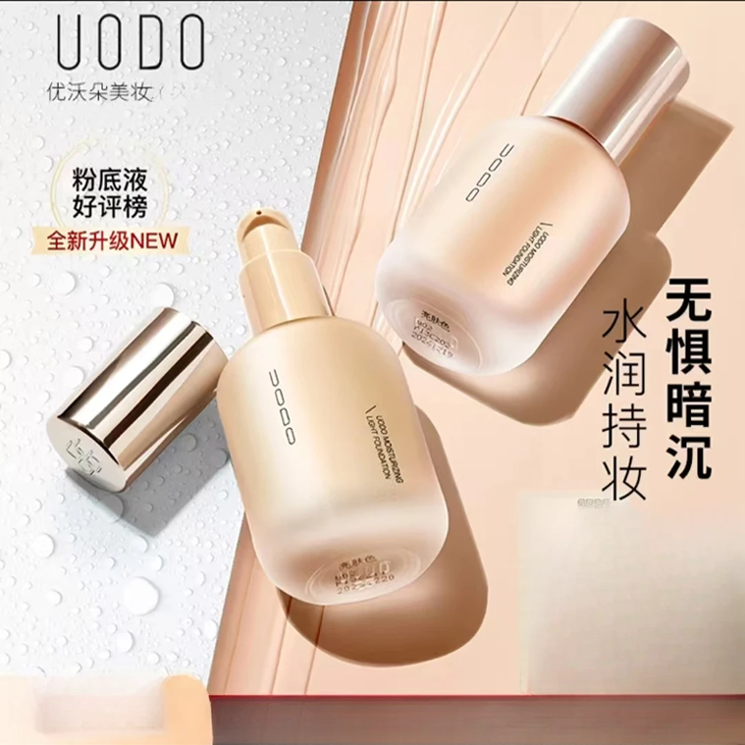 【活动】uodo粉底液混干油皮水润持妆控油遮防汗保湿持久推荐