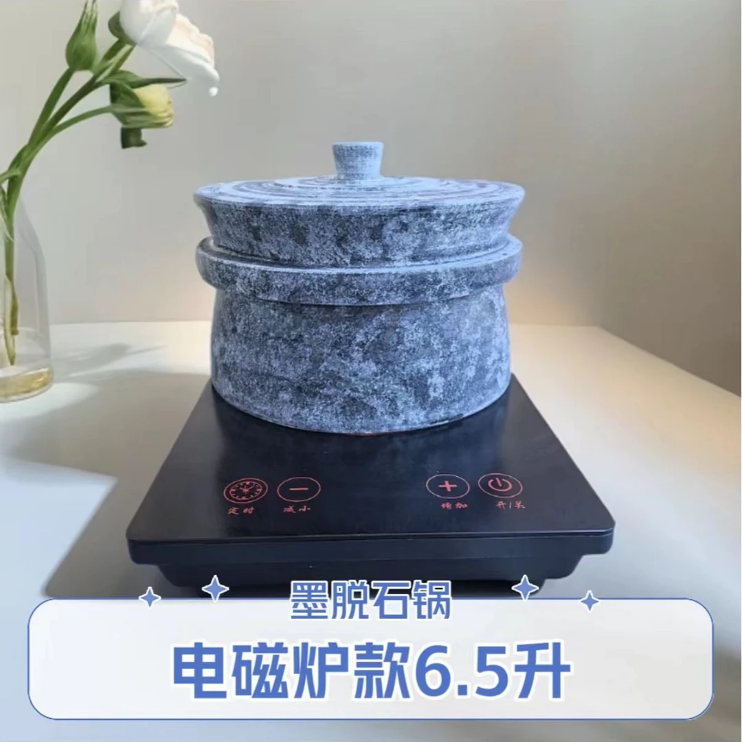【藏知典】墨脱石锅6.5升电磁炉专用款（送电磁炉）