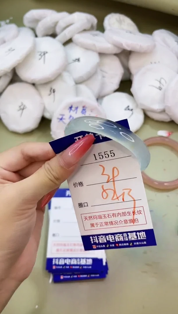 手镯玛瑙/玉髓未镶嵌1555