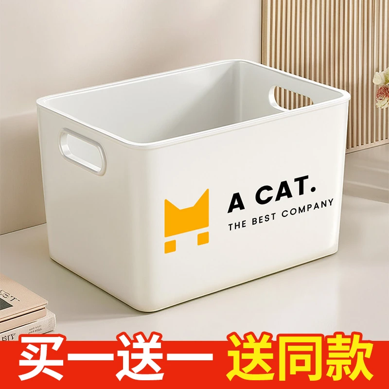 【买一送一】杂物收纳箱化妆品零食桌面塑料整理书本衣服玩具储物盒