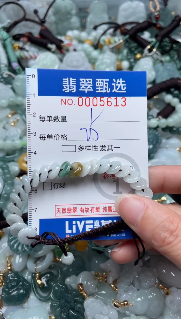 【闪购商品】翡翠颈饰未镶嵌00..5613