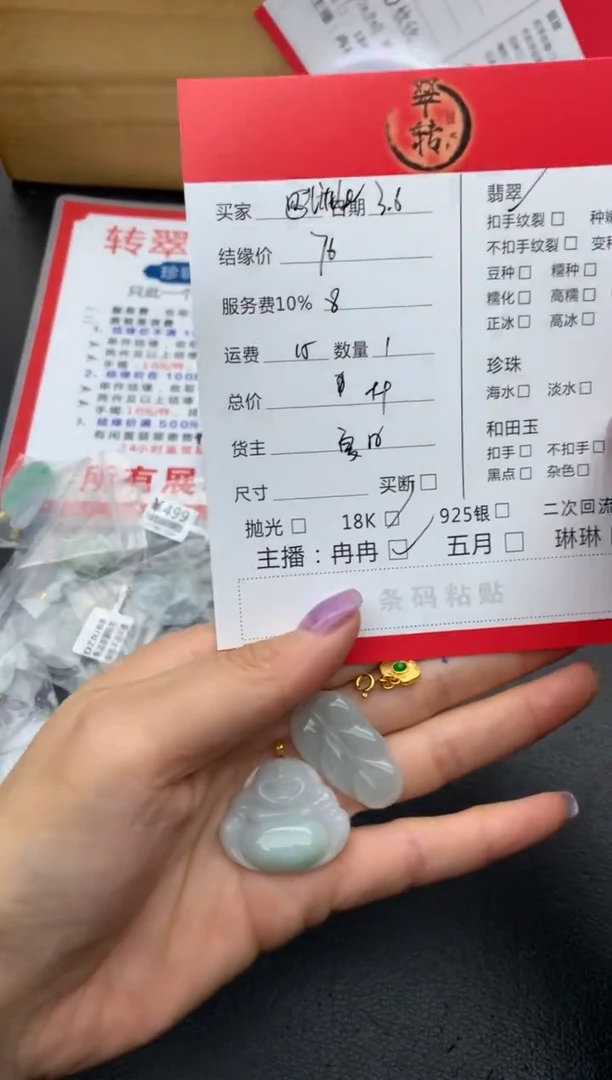 【闪购商品】翡翠颈饰18K金镶嵌吊坠