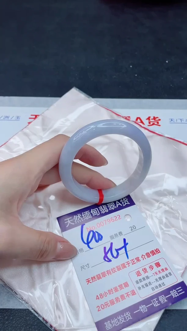 翡翠手镯未镶嵌400.000000