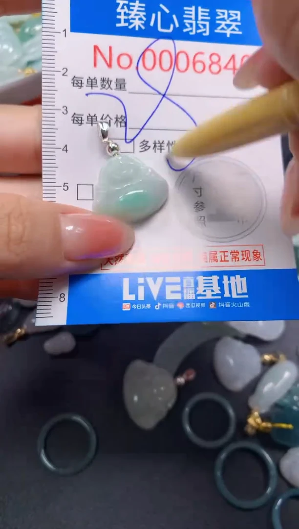 吊坠(不含链)未镶嵌翡翠6840