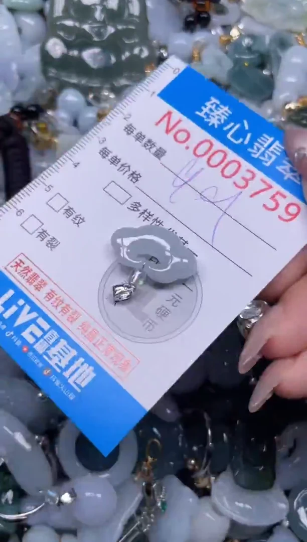 颈饰未镶嵌翡翠3759