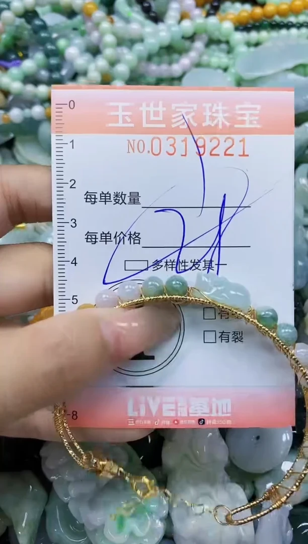 翡翠未镶嵌颈饰闪购0319221多样性发其一