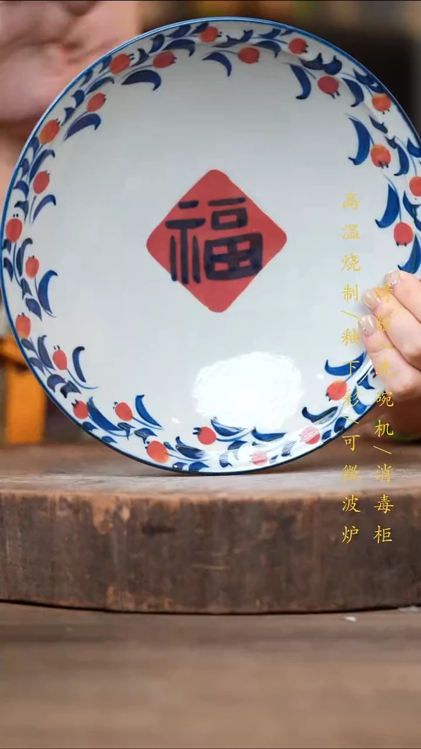 瓷片景德镇高温釉下彩（食品级）
