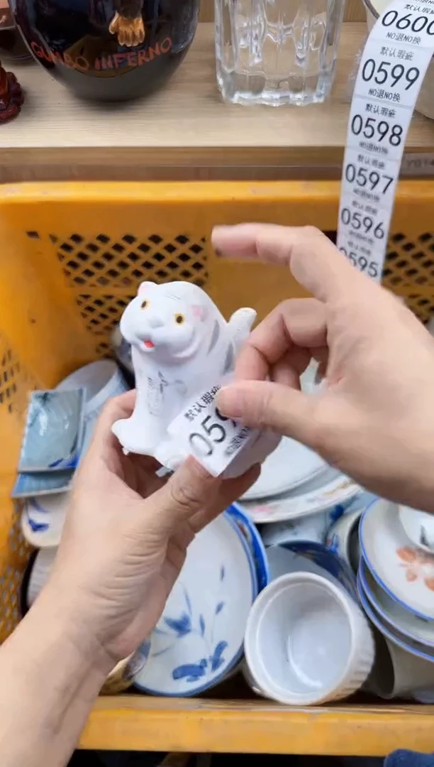 593默认微瑕，满20元包邮