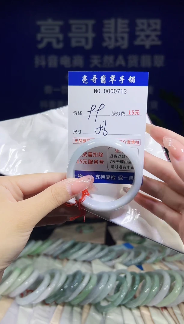 翡翠手镯未镶嵌低价冲量天然缅甸翡翠713