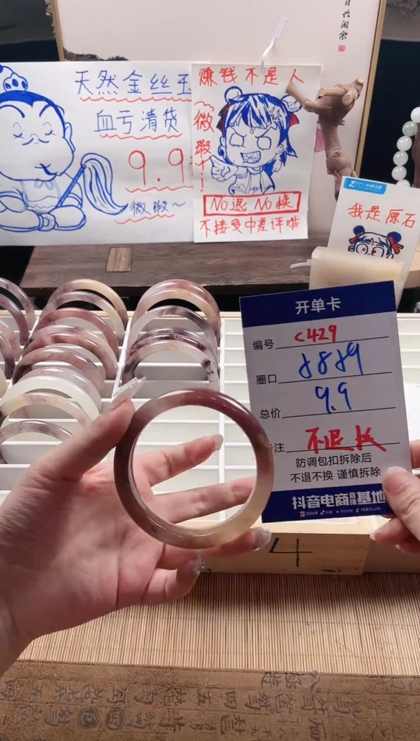 【闪购商品】石英质玉手镯未镶嵌C429