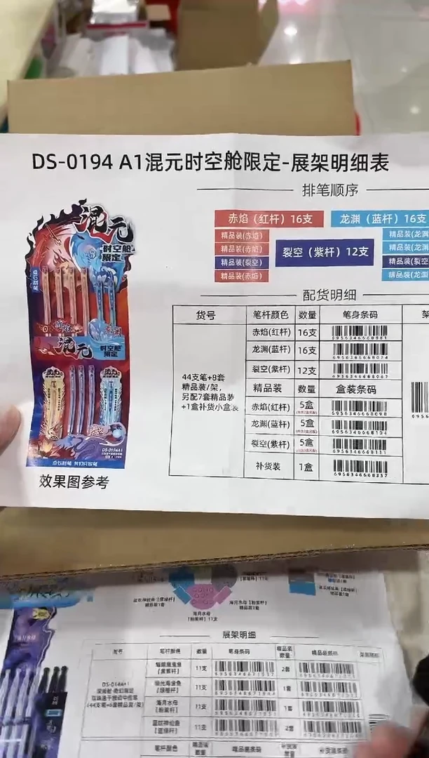 乐**乐石头DS-0194A1旋转中性笔速干44支+15套+1盒-1架（不带架子）
