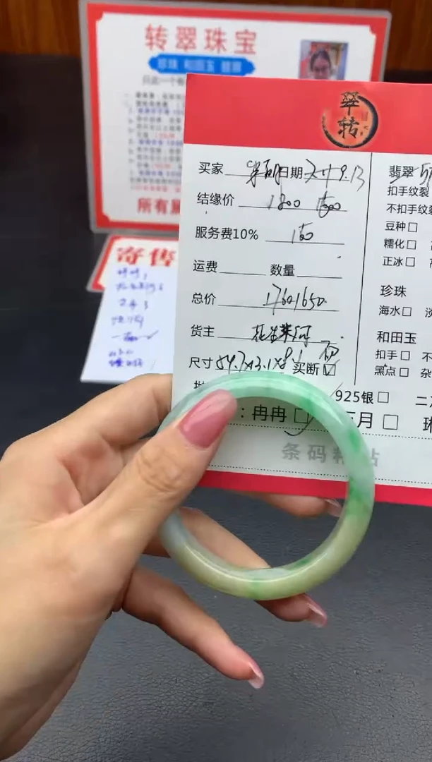 未镶嵌手镯翡翠米**儿手镯