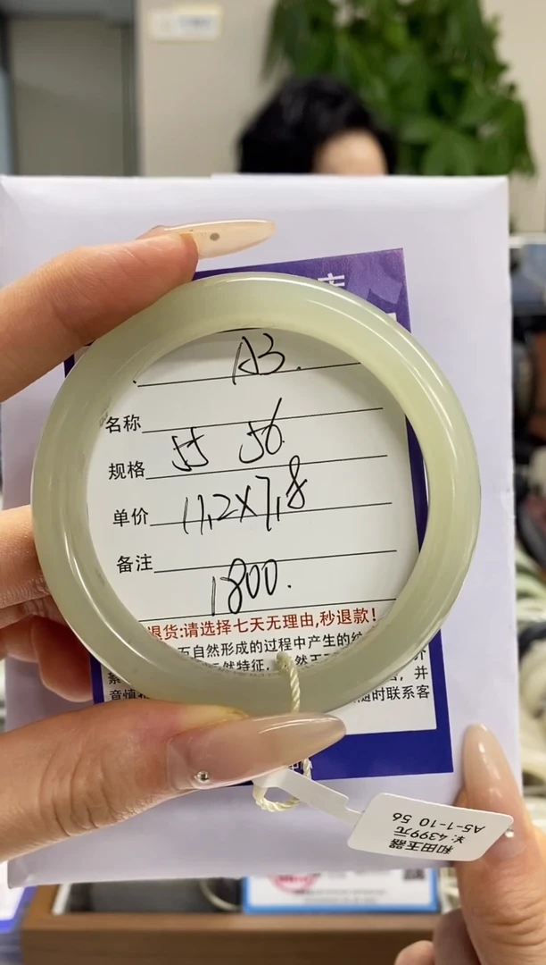 【闪购商品】和田玉手镯未镶嵌3微色差