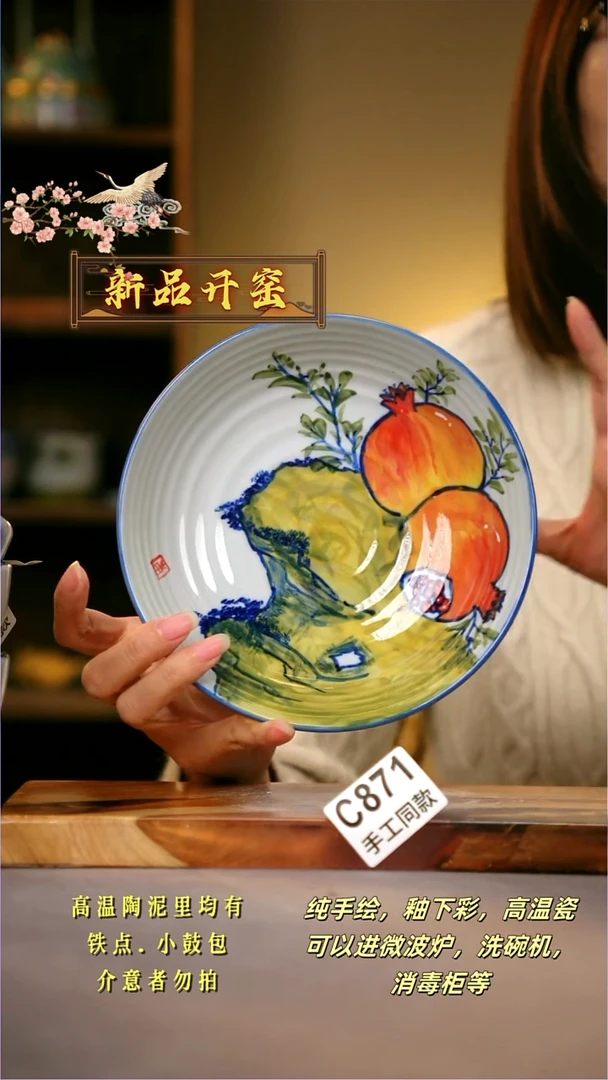 其他C871陶然集器瓷器