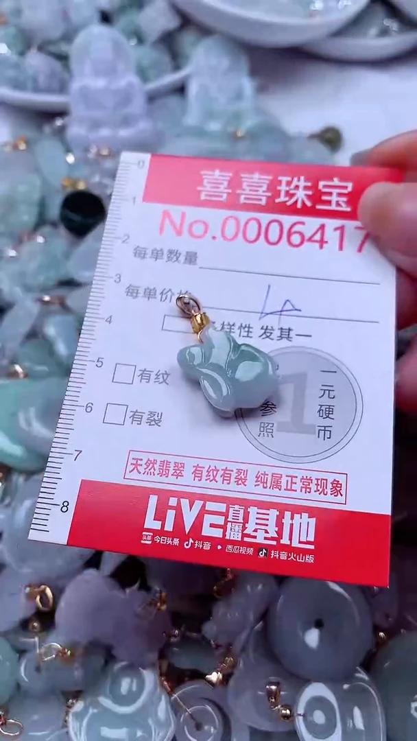 吊坠(不含链)未镶嵌翡翠6417