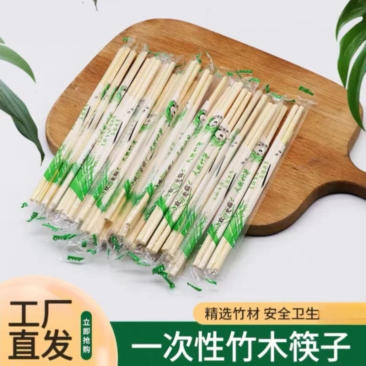 一次性筷子饭店专用便宜快餐具卫生方便竹筷子家用卖用筷子BY