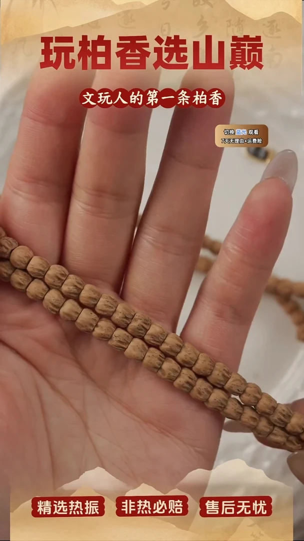 吊坠柏香籽/百香籽柏香籽一条